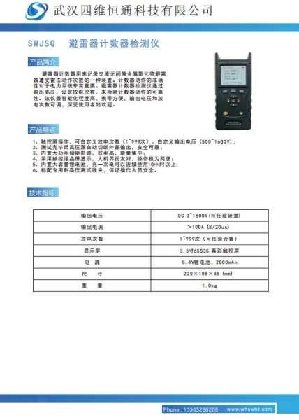 計數器