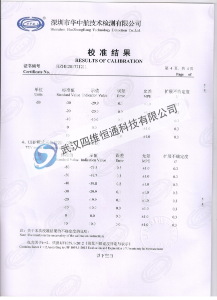 局部放電檢測儀4